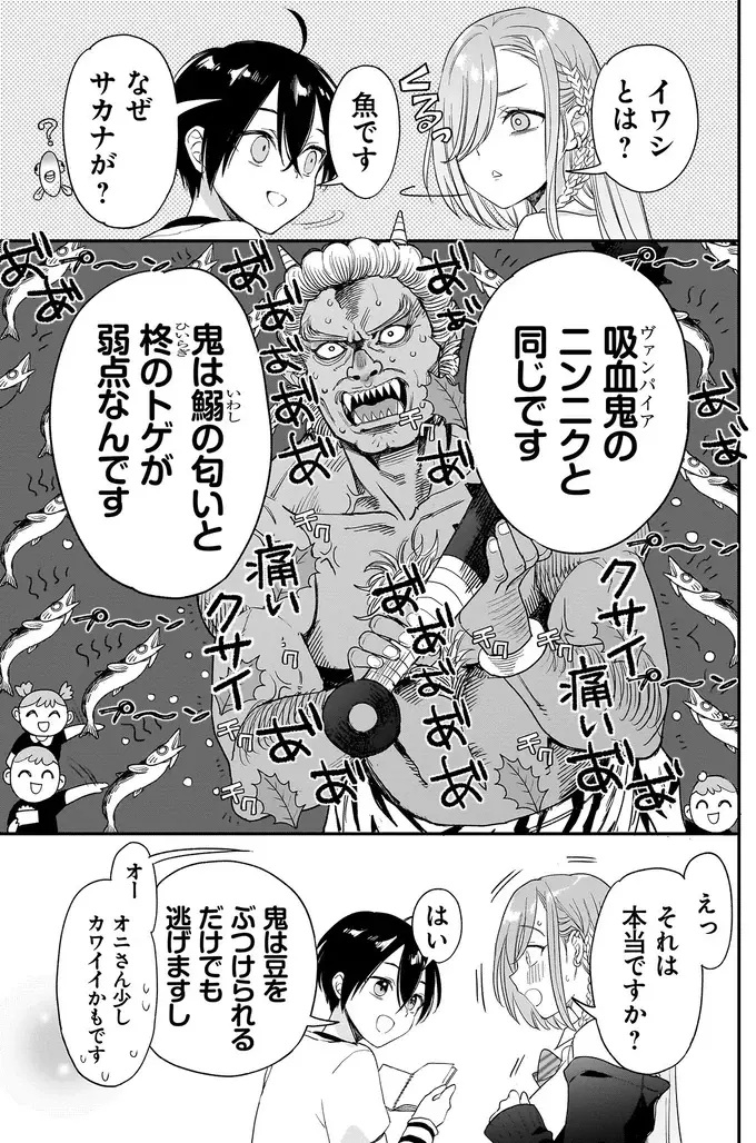 『三原ソフィアは怖ガール 1』（94）