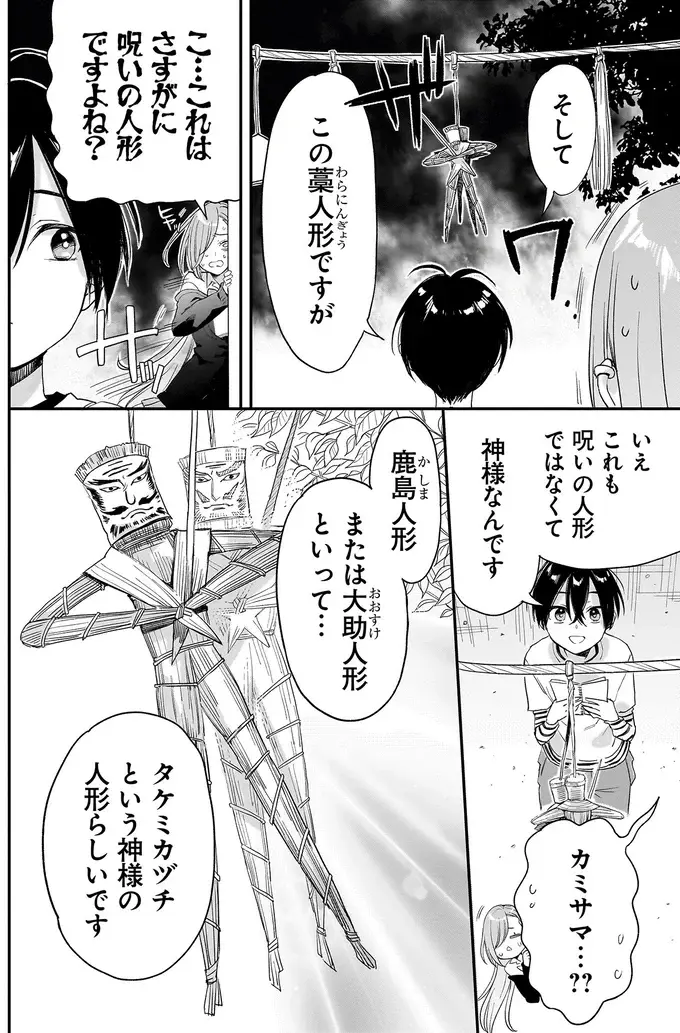 『三原ソフィアは怖ガール 1』（97）