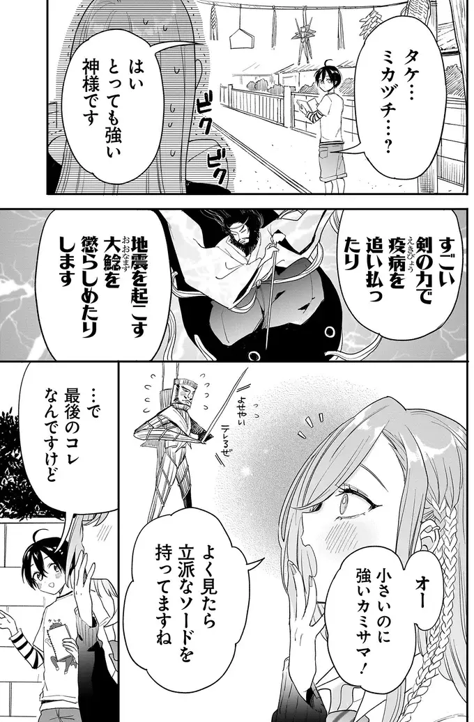 『三原ソフィアは怖ガール 1』（98）