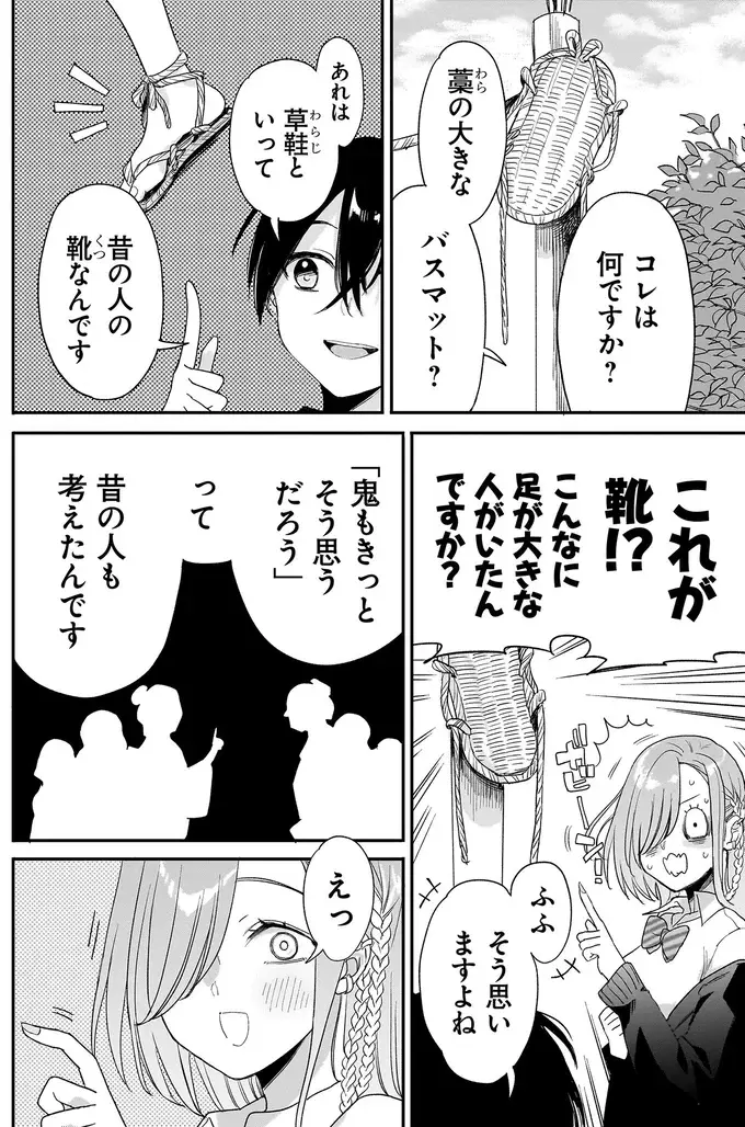 『三原ソフィアは怖ガール 1』（99）