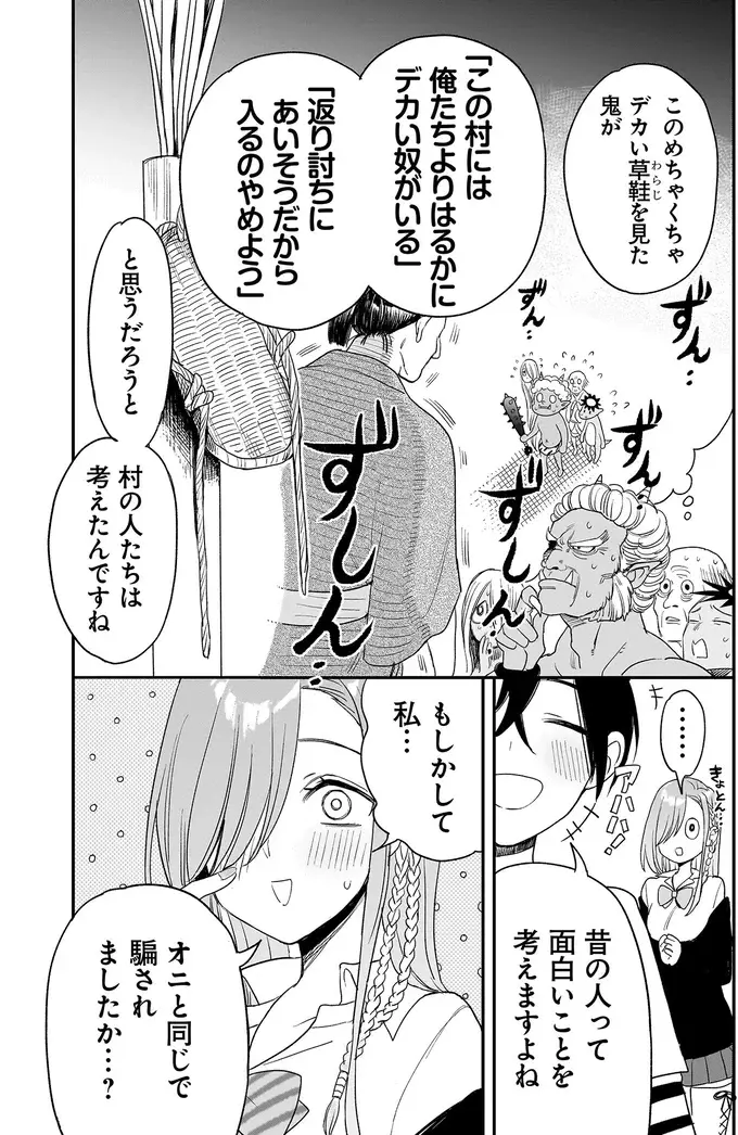 『三原ソフィアは怖ガール 1』（100）