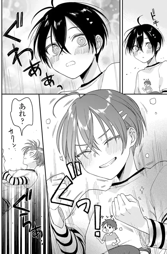 『三原ソフィアは怖ガール 1』（103）