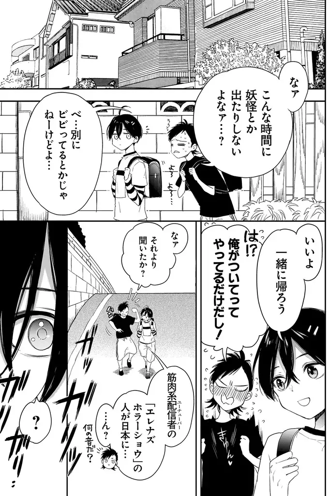 うそ...学校で噂される「長い髪の女怪異」に出会ってしまった⁉／三原ソフィアは怖ガール（6）