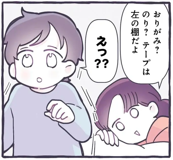 「ママ～どこ～？」意図せず始まった親子のかくれんぼ／るしこの子育て日記4（1）