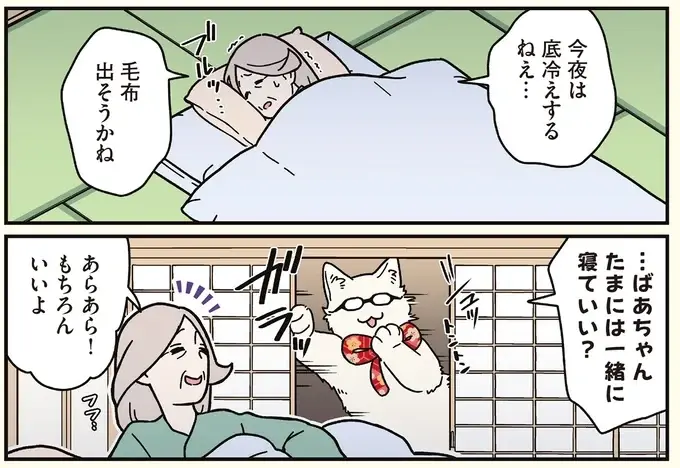 「かわいいねぇ」傍から見たら微笑ましい、猫兄弟の喧嘩／ブラック企業の社員が猫になって人生が変わった話8（7）