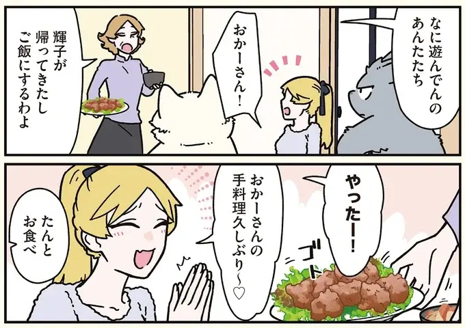 「猫のかわいさなめんなよ？」 妹に可愛さ自慢する猫になった兄たち／ブラック企業の社員が猫になって人生が変わった話8（7）