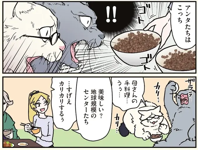 「猫のかわいさなめんなよ？」 妹に可愛さ自慢する猫になった兄たち／ブラック企業の社員が猫になって人生が変わった話8（8）