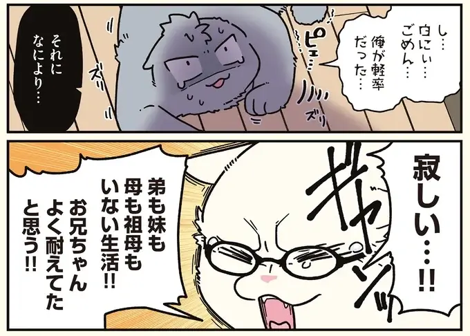 「すんげぇ高年収」だった天才の兄。猫になって明かされた「心の闇」／ブラック企業の社員が猫になって人生が変わった話8（6）