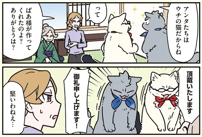 押入れを見たら入らずにはいられない...。猫になった兄と弟／ブラック企業の社員が猫になって人生が変わった話8（6）