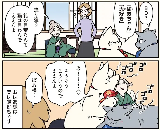 押入れを見たら入らずにはいられない...。猫になった兄と弟／ブラック企業の社員が猫になって人生が変わった話8（8）