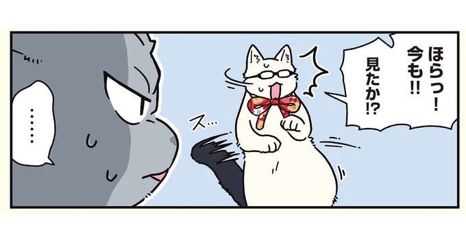 目の端に黒いものがちらつく...猫になった兄を脅かすものの正体／ブラック企業の社員が猫になって人生が変わった話8（1）