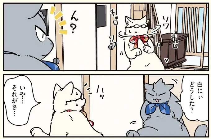 目の端に黒いものがちらつく...猫になった兄を脅かすものの正体／ブラック企業の社員が猫になって人生が変わった話8（3）