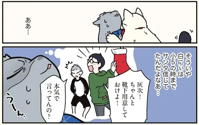 目の端に黒いものがちらつく...猫になった兄を脅かすものの正体／ブラック企業の社員が猫になって人生が変わった話8（7）