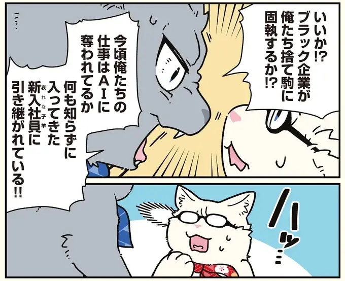 目の端に黒いものがちらつく...猫になった兄を脅かすものの正体／ブラック企業の社員が猫になって人生が変わった話8（9）