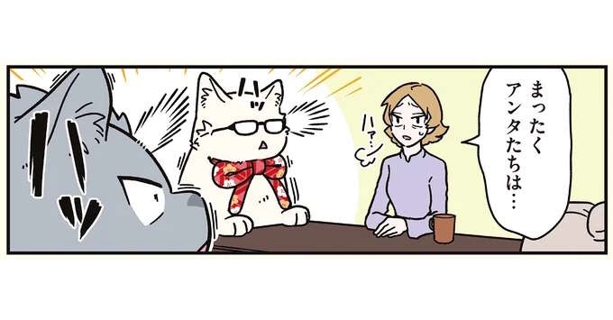 猫になった兄弟が同時にハッ！ その「察知力」に周囲が振り回されて／ブラック企業の社員が猫になって人生が変わった話8（1）