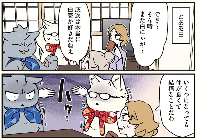 猫になった兄弟が同時にハッ！ その「察知力」に周囲が振り回されて／ブラック企業の社員が猫になって人生が変わった話8（7）