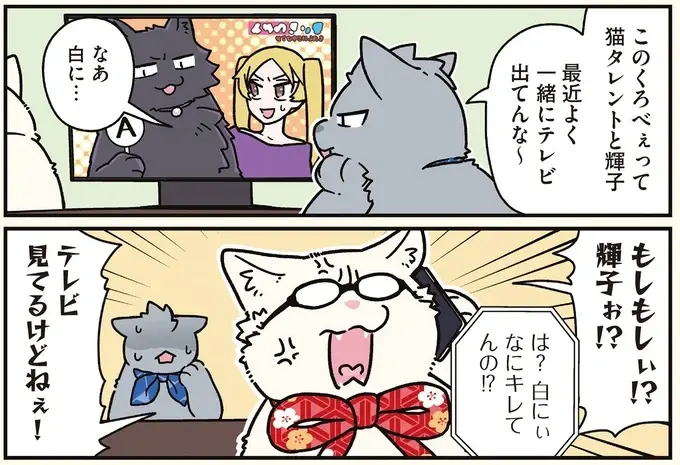 「寂しいの？」自宅に帰る妹を見送る、猫になった兄たち／ブラック企業の社員が猫になって人生が変わった話8（7）