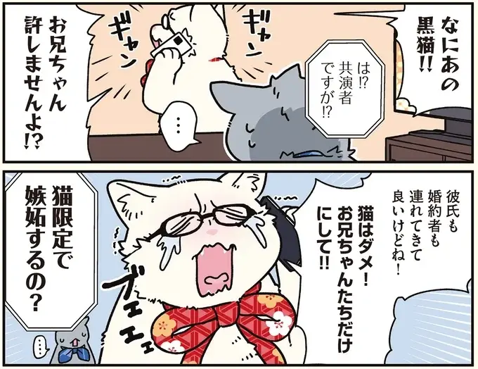 「寂しいの？」自宅に帰る妹を見送る、猫になった兄たち／ブラック企業の社員が猫になって人生が変わった話8（8）