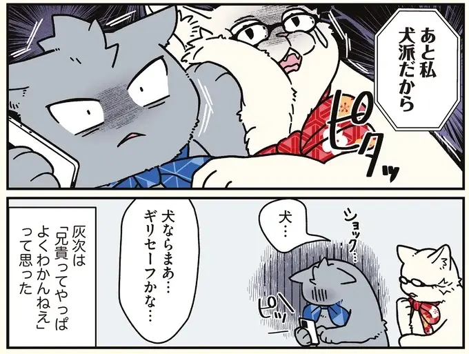 「寂しいの？」自宅に帰る妹を見送る、猫になった兄たち／ブラック企業の社員が猫になって人生が変わった話8（12）