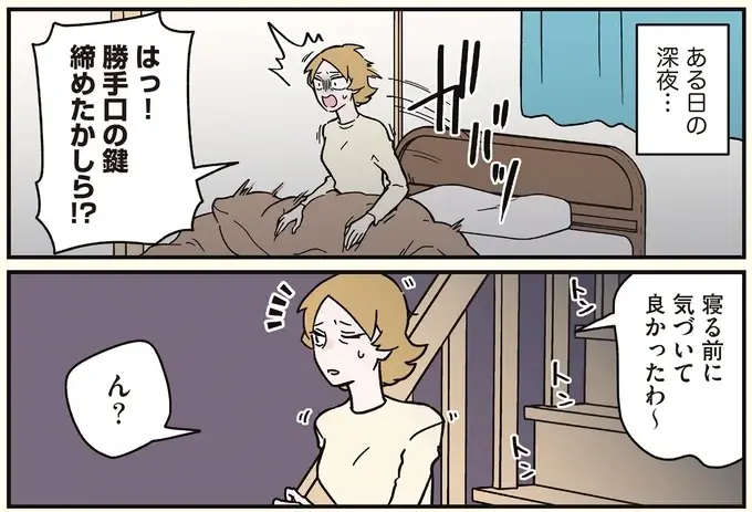 「居心地が良くて」。深夜、廊下や台所でくつろぐ猫兄弟／ブラック企業の社員が猫になって人生が変わった話8（3）