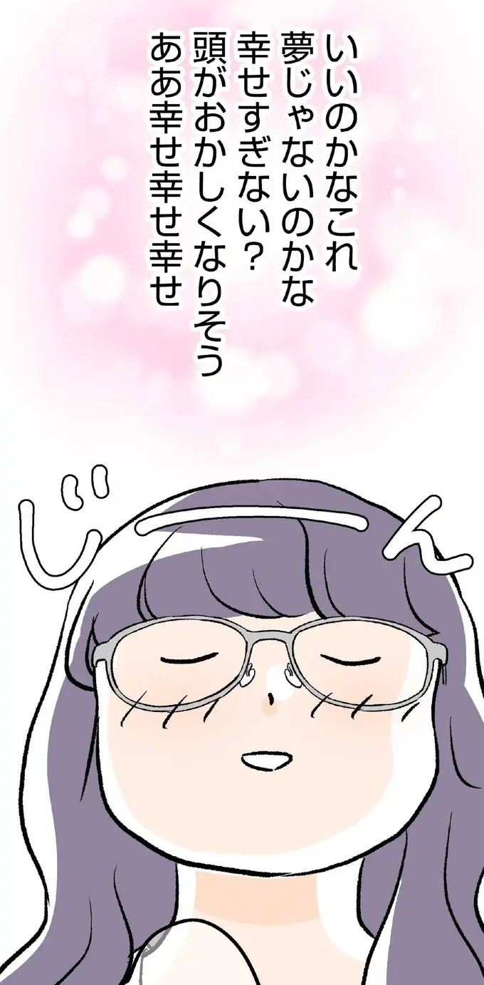 「幸せ過ぎない？」憧れの人と食事に浮かれる33歳女性。でも彼の言葉に...えっ？／くらやみガールズトーク2（1）