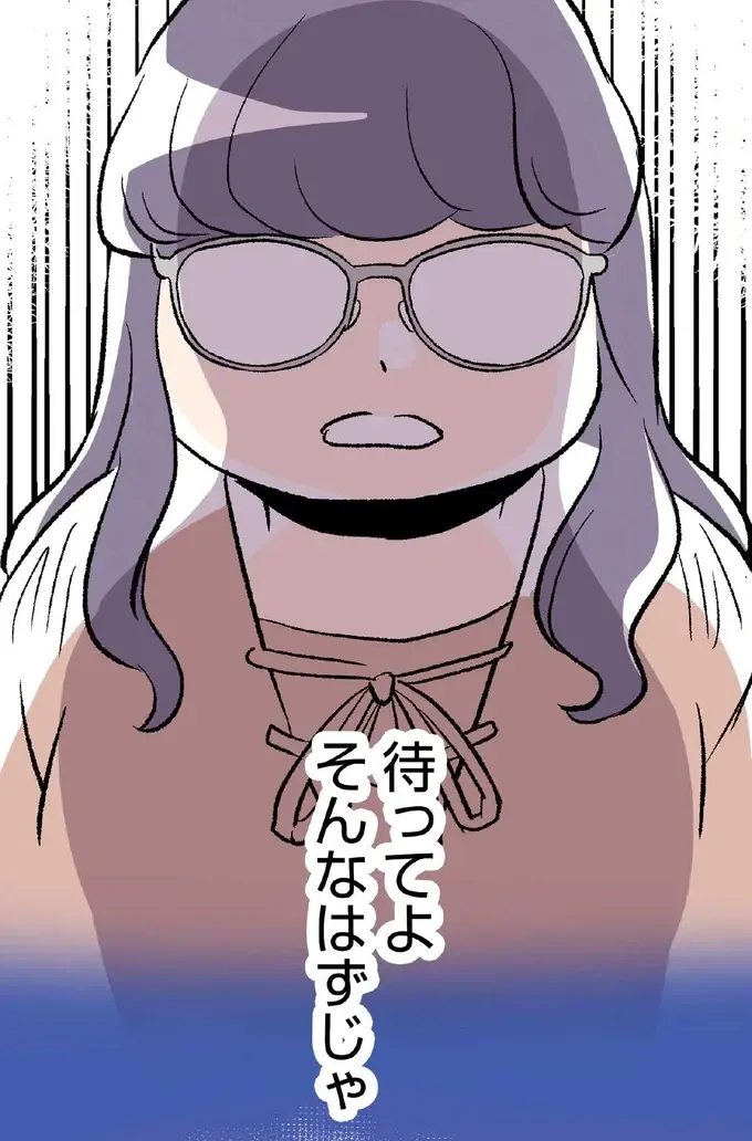 大好きな彼と会えなくなる⁉ 焦った33歳女性の口から出た言葉は...！／くらやみガールズトーク2（1）