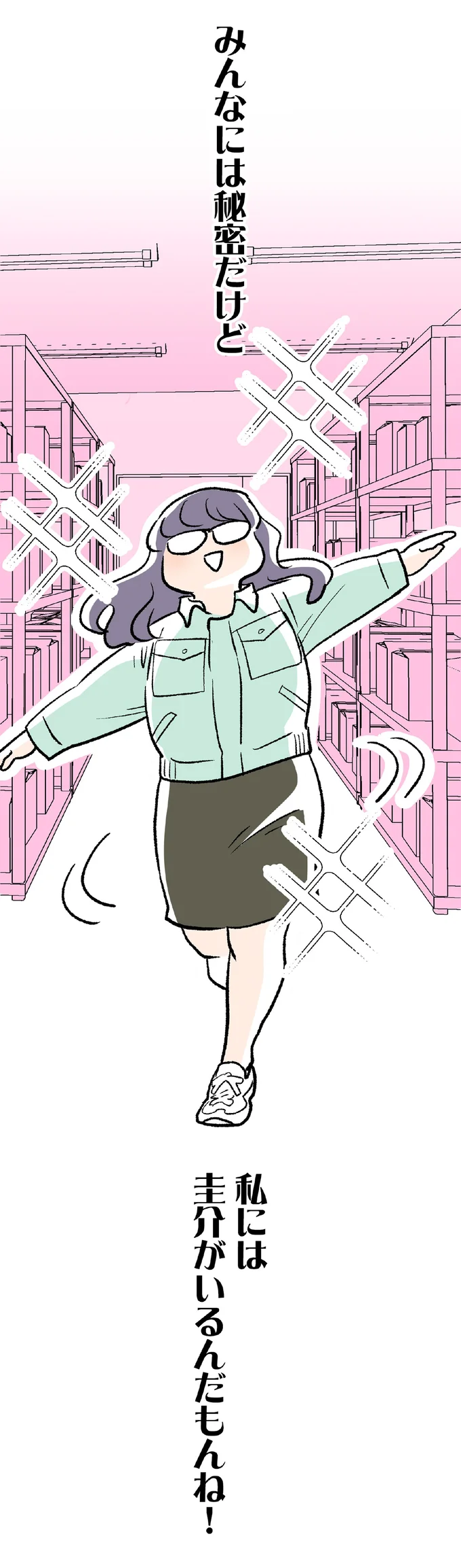 恋愛経験がないせいで「見下されている」と感じていた33歳女性。初めてできた彼にうかれて...（6）