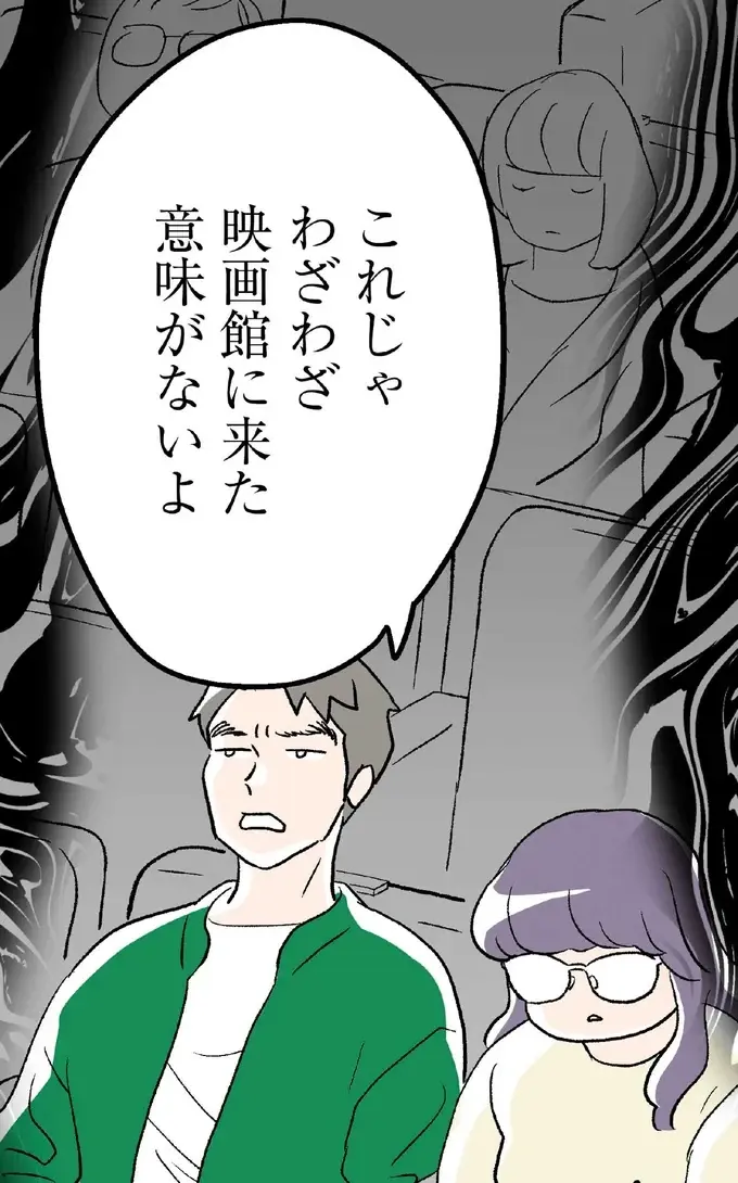 私の遅刻で彼がイライラ...「あの言葉」を言われたらとビクビクして／くらやみガールズトーク2（1）