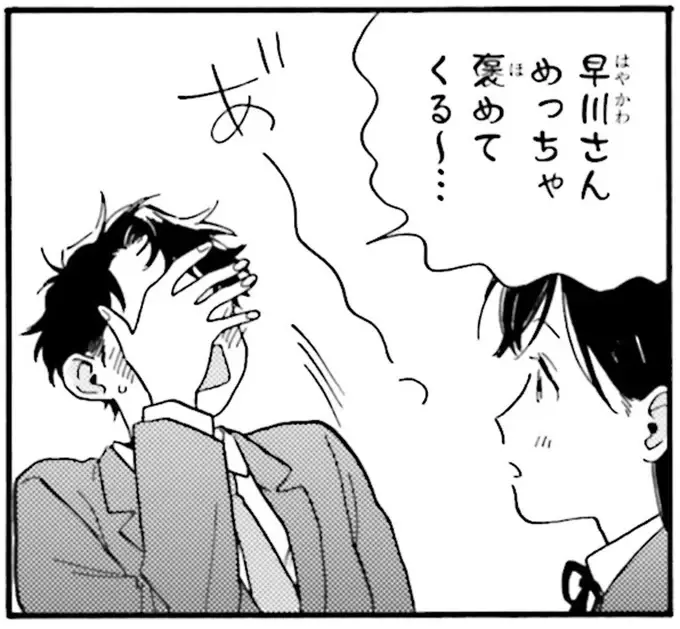 男子高校生に初めてできた彼女。一緒にしたいことを真剣に考えたら？／彼女と彼の関係1（1）