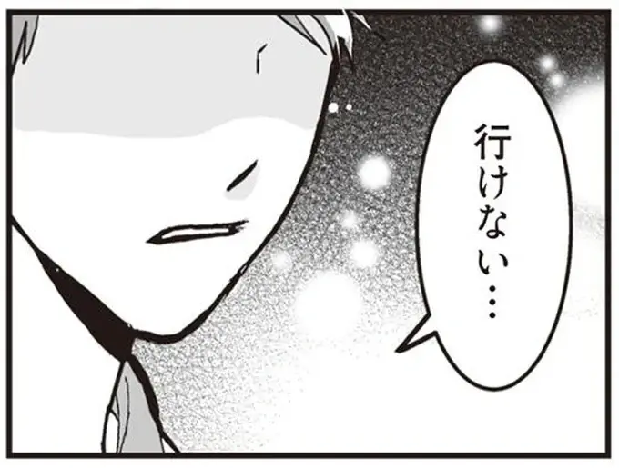 妊娠し、入籍の前日。幸せの絶頂から絶望のどん底へ落とした「彼の一言」／臨月に自分がシタ側だと判明いたしました（1）