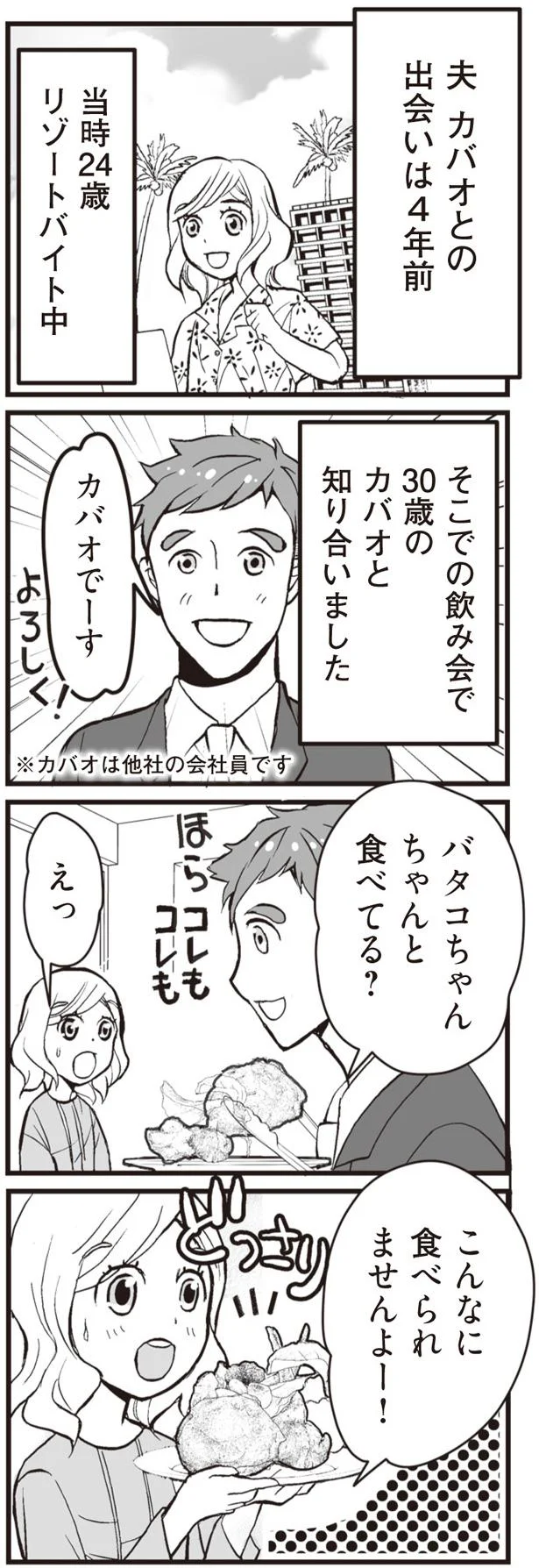 妊娠し、入籍の前日。幸せの絶頂から絶望のどん底へ落とした「彼の一言」／臨月に自分がシタ側だと判明いたしました（5）