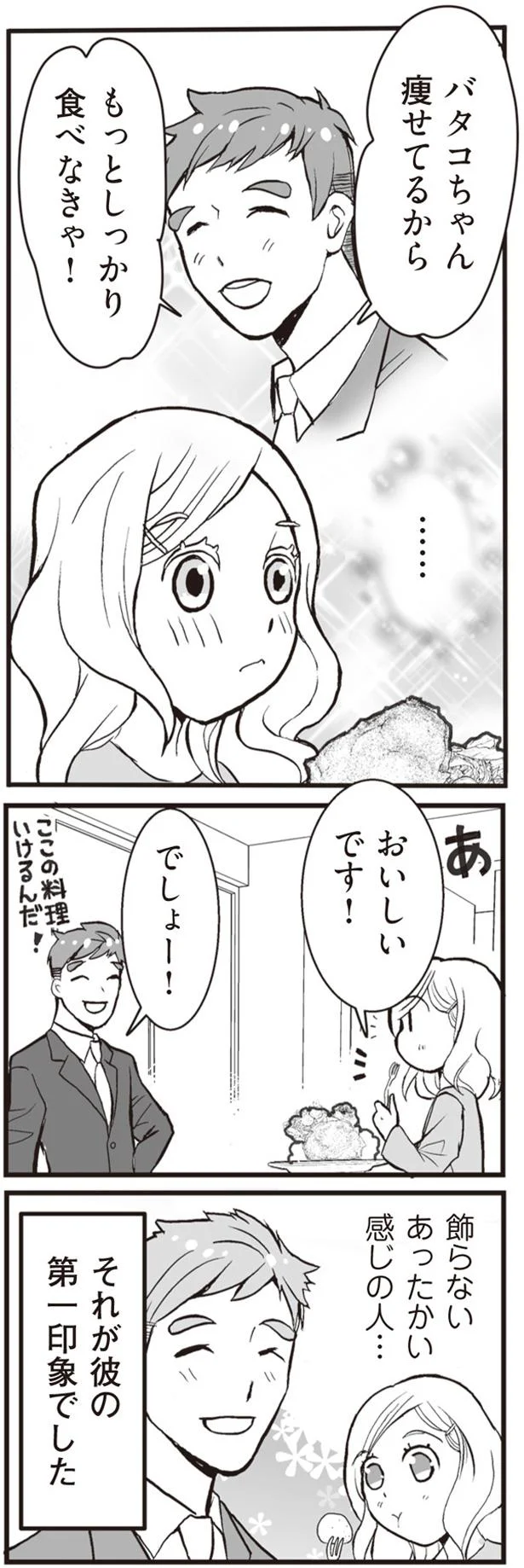 妊娠し、入籍の前日。幸せの絶頂から絶望のどん底へ落とした「彼の一言」／臨月に自分がシタ側だと判明いたしました（6）