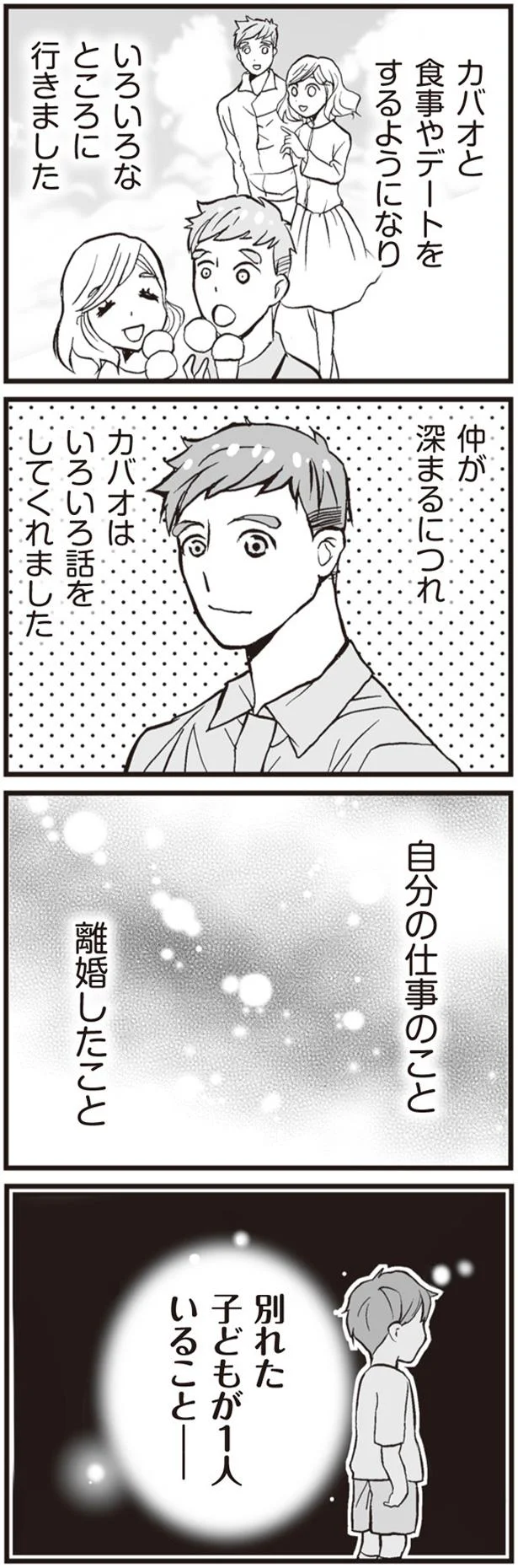 妊娠し、入籍の前日。幸せの絶頂から絶望のどん底へ落とした「彼の一言」／臨月に自分がシタ側だと判明いたしました（10）