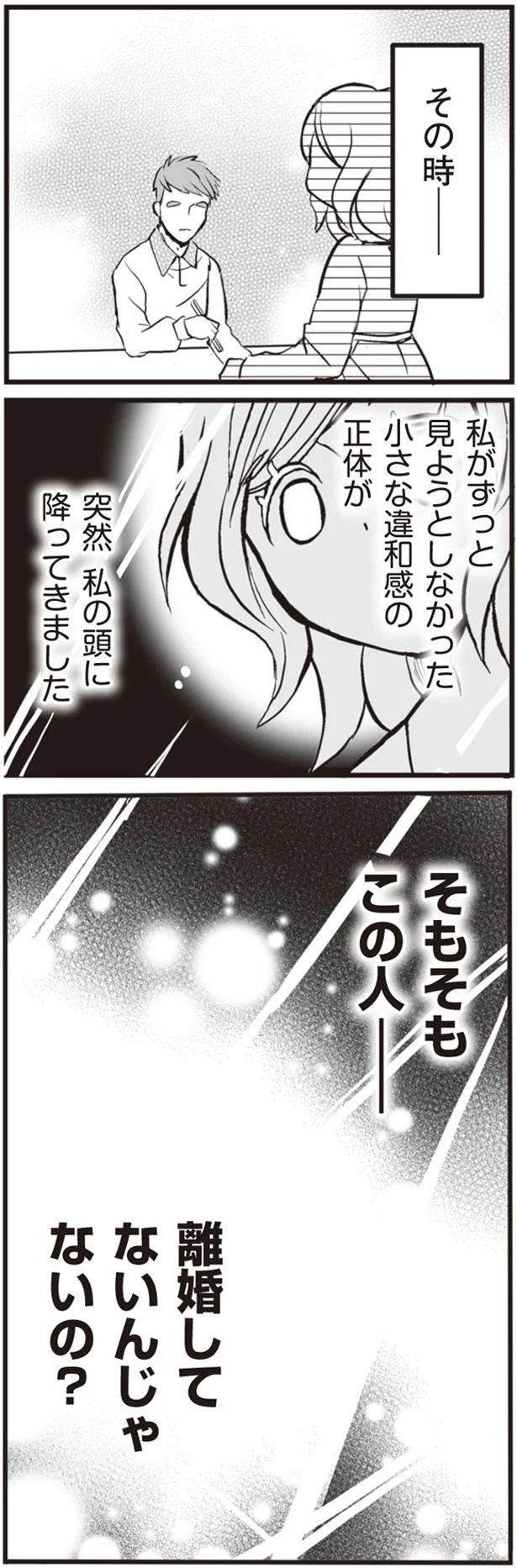 妊娠し、入籍の前日。幸せの絶頂から絶望のどん底へ落とした「彼の一言」／臨月に自分がシタ側だと判明いたしました（18）