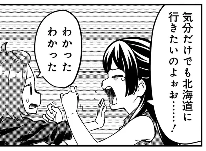 あの味を自宅で？ 旅に行けない女性会社員の無茶ブリ／いながらツーリズム 1（1）