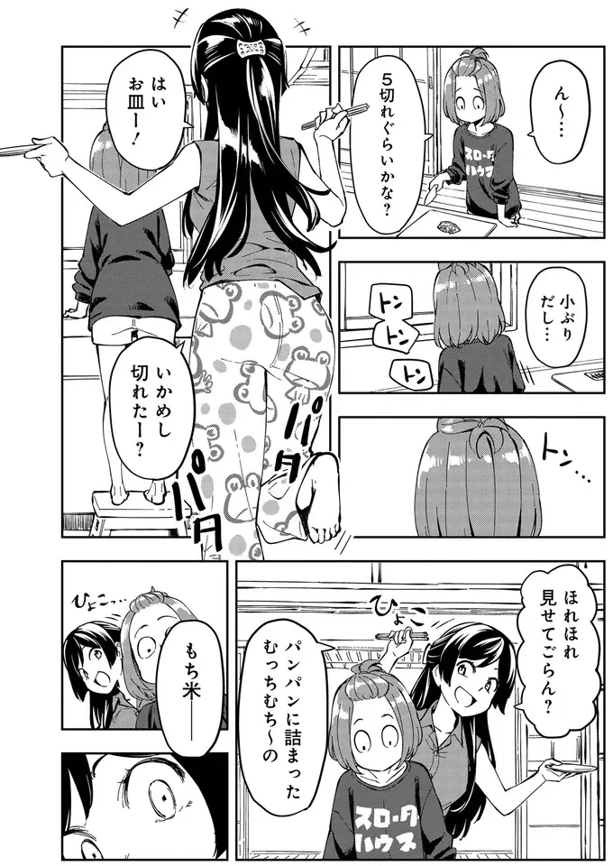 冷蔵庫に眠っていた北海道グルメ。ウキウキで開けたら「あれ？」／いながらツーリズム 1（3）