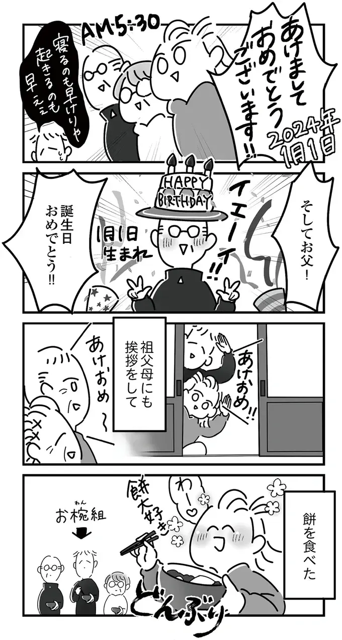 『令和6年能登半島地震体験記』（6）