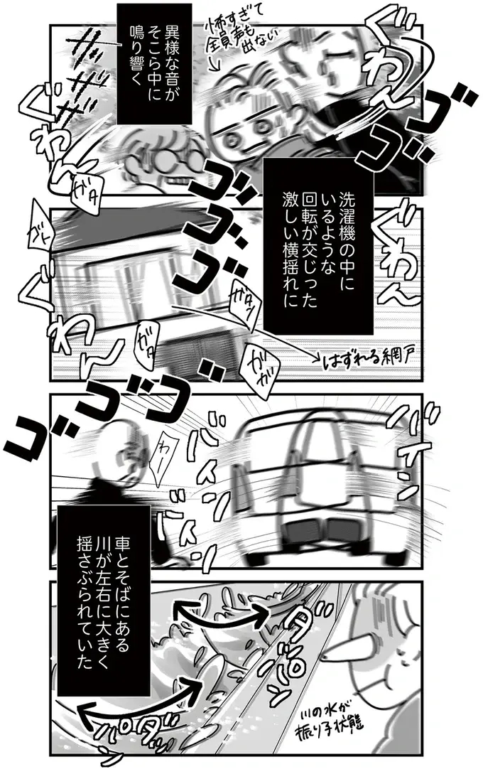 『令和6年能登半島地震体験記』（14）