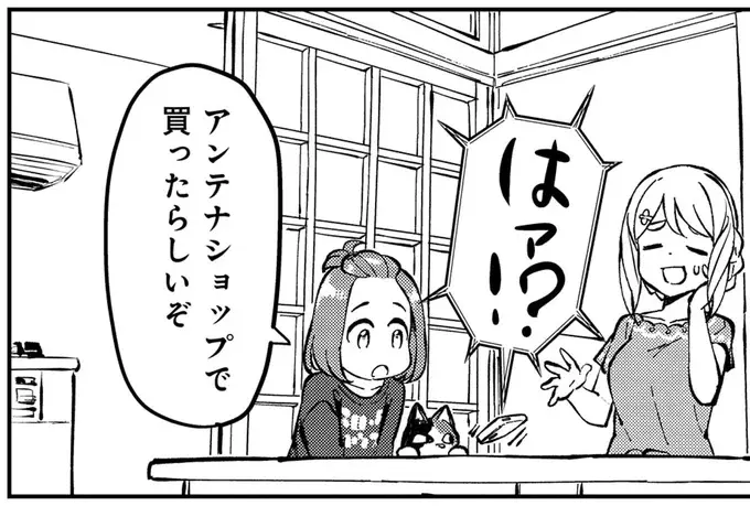 冷蔵庫をあさった罰は「蒟蒻縛り」？ 慌てて代わりの品を買いに走ったら／いながらツーリズム 1（1）