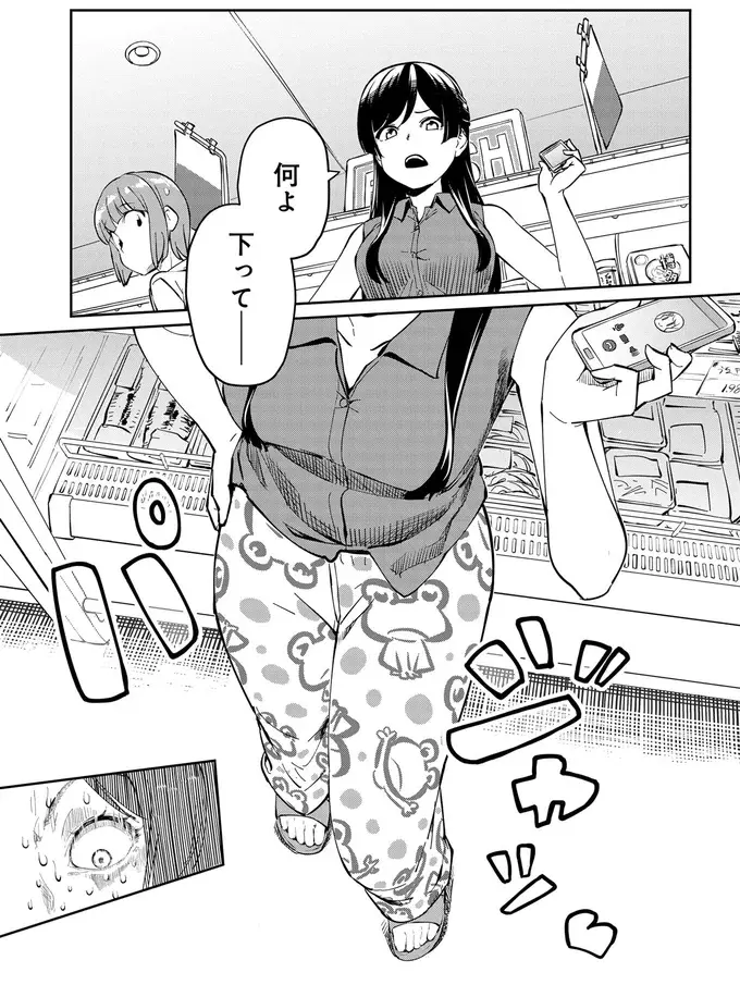 冷蔵庫をあさった罰は「蒟蒻縛り」？ 慌てて代わりの品を買いに走ったら／いながらツーリズム 1（9）