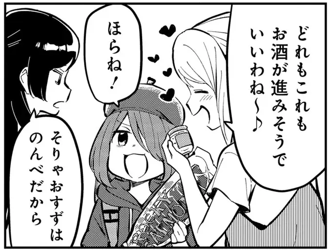 チーズに海鮮...アンテナショップにはほしいものがありすぎる！／いながらツーリズム 1（1）