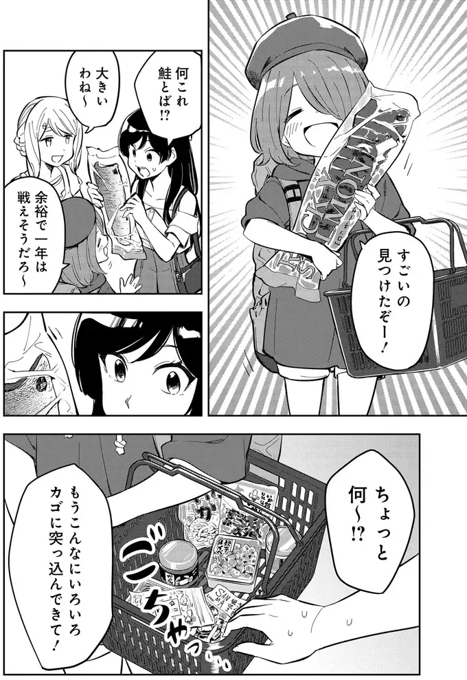 チーズに海鮮...アンテナショップにはほしいものがありすぎる！／いながらツーリズム 1（3）