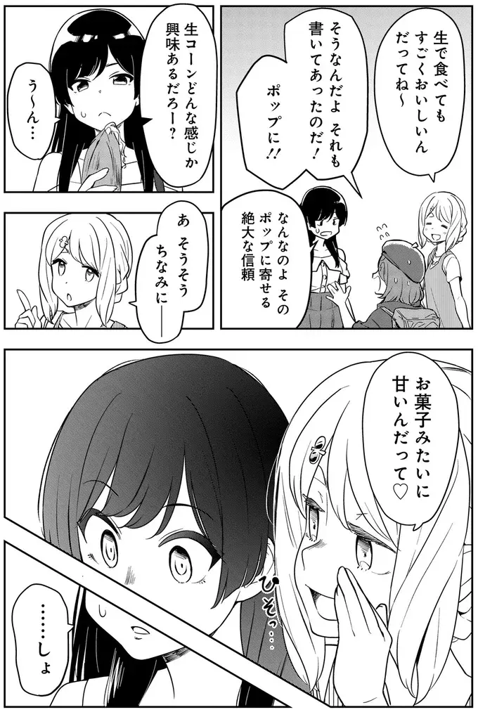 チーズに海鮮...アンテナショップにはほしいものがありすぎる！／いながらツーリズム 1（9）