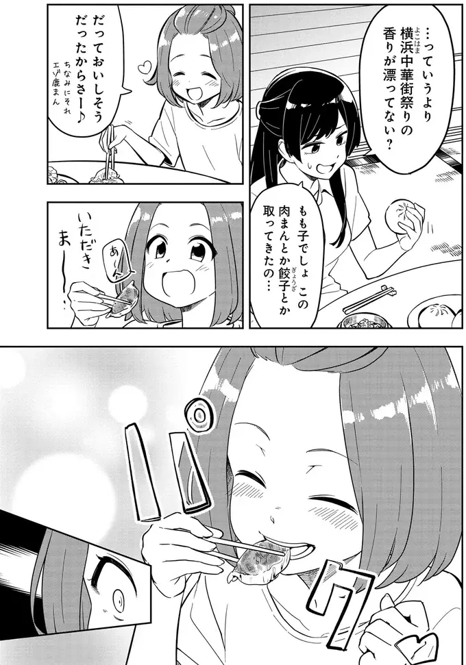 テーブルいっぱいのグルメに大興奮。家にいながら北海道祭りだ！／いながらツーリズム 1（5）