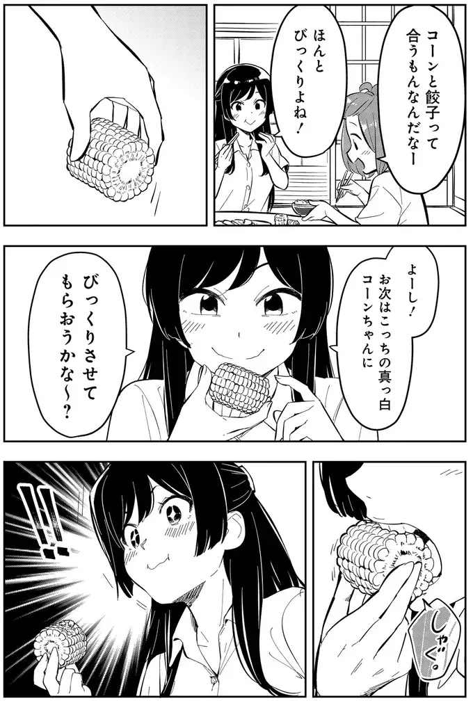 テーブルいっぱいのグルメに大興奮。家にいながら北海道祭りだ！／いながらツーリズム 1（8）