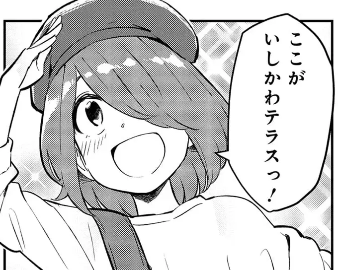 石川県のアンテナショップで知った「ひゃくまんさん」の悲哀とは？／いながらツーリズム 1（1）