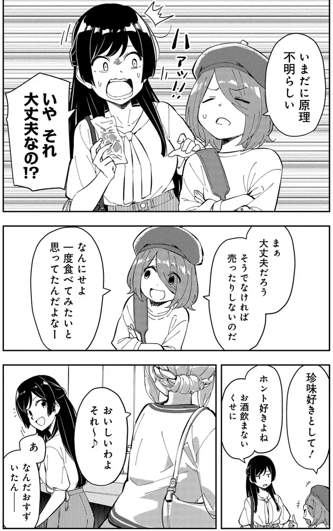 珍味？謎多き石川グルメ「フグの卵巣」とは／いながらツーリズム 1（8）