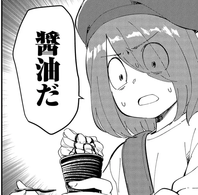 地酒にアイス。東京に「いながら」石川グルメを満喫！／いながらツーリズム 1（1）