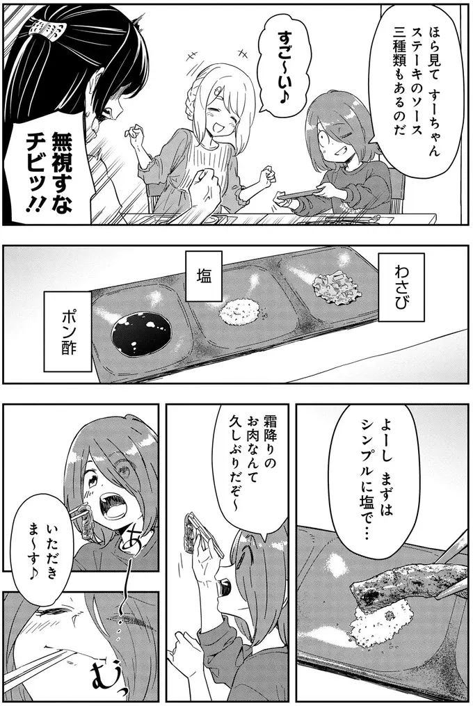 ついついお酒もご飯もすすむ！ 「うまい」が無限の近江牛ランチ／いながらツーリズム 1（4）