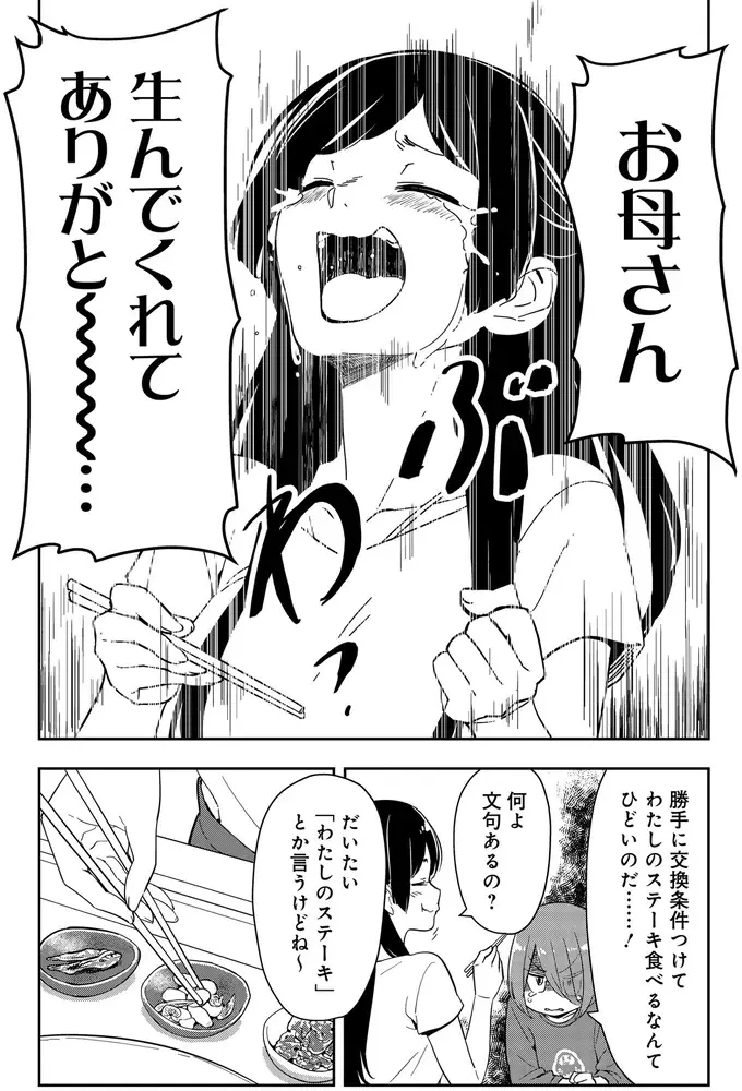 ついついお酒もご飯もすすむ！ 「うまい」が無限の近江牛ランチ／いながらツーリズム 1（9）